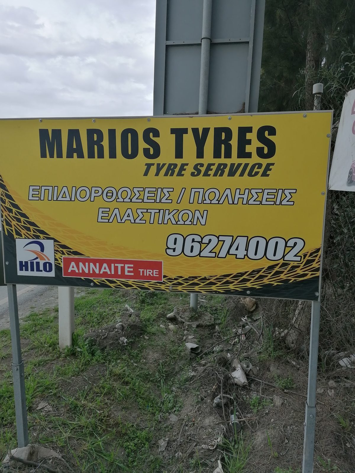 Marios Tyres sign on Makariou Avenue